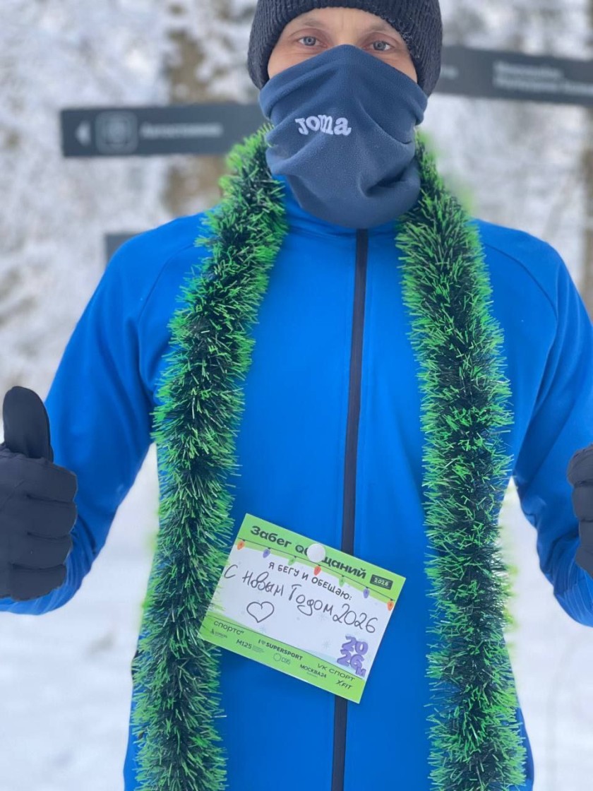 1 января - самое время для пробежки