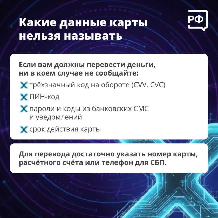 Красногорцы, будьте бдительны!