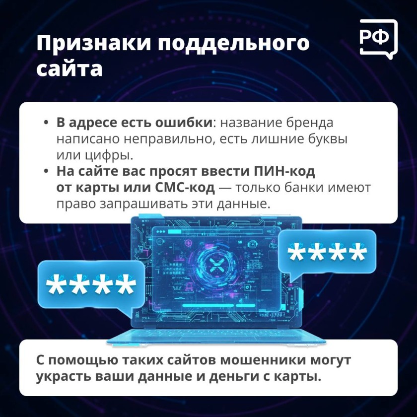 Красногорцы, будьте бдительны!