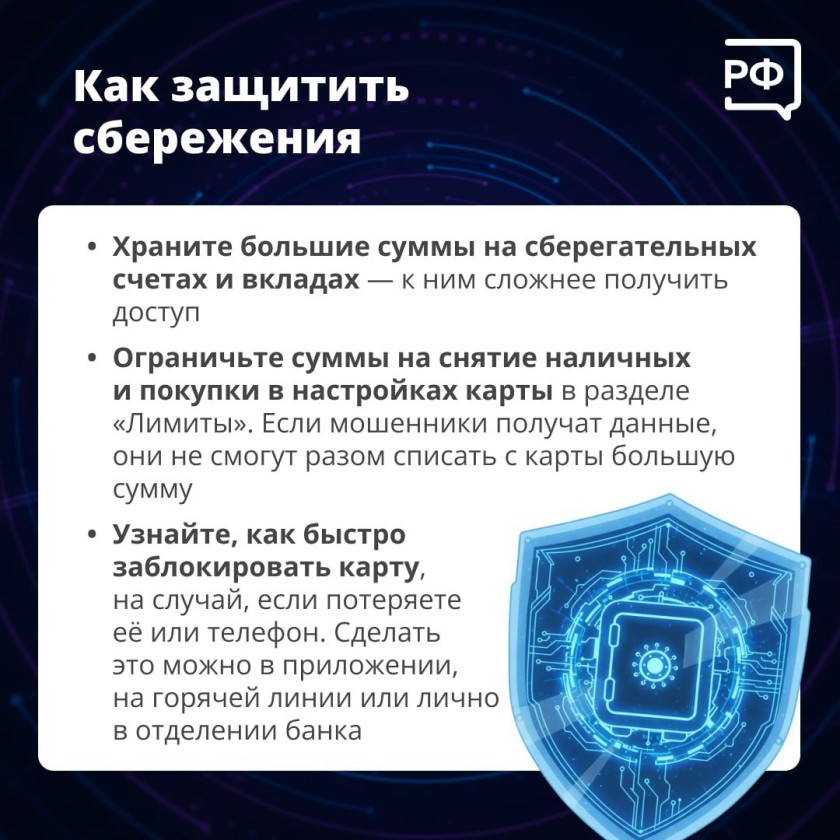 Красногорцы, будьте бдительны!