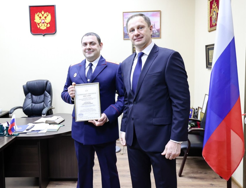 Дмитрий Волков поздравил с 15-летием образования Следственного комитета сотрудников следственного отдела по городскому округу Красногорск ГСУ СК России по Московской области