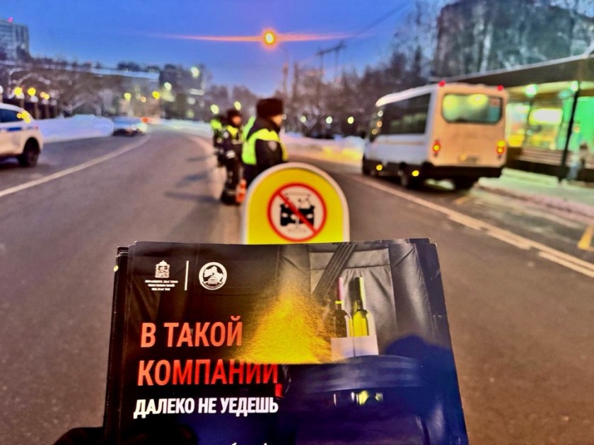 В Подмосковном Красногорске водителям напомнили, что «Трезвость-надежный спутник поездок»