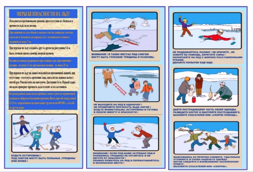 Безопасность на первом месте: красногорцам напоминают о правилах поведения на льду