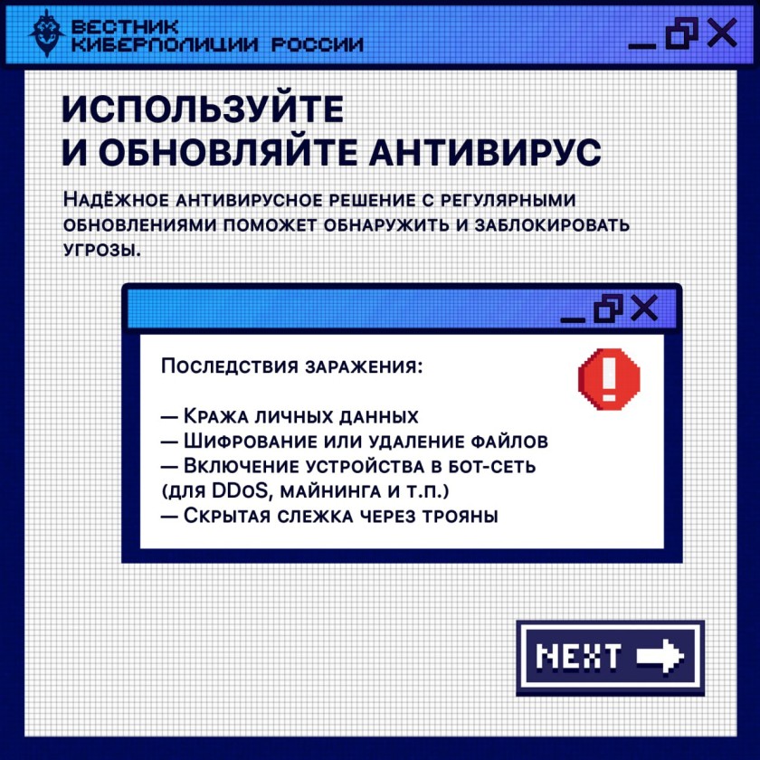 Красногорцы, будьте бдительны!