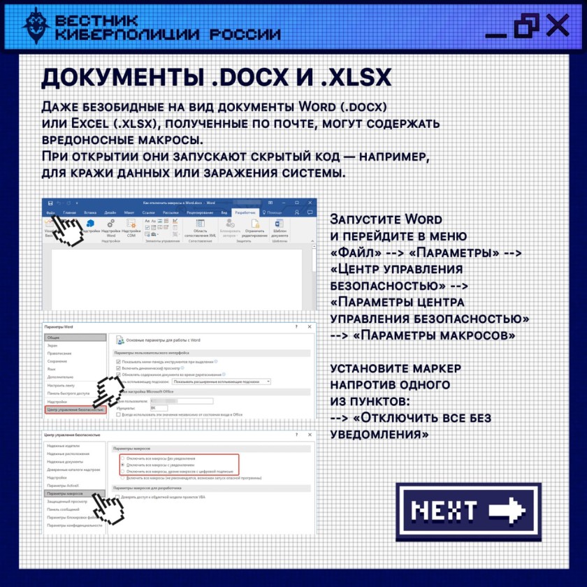 Красногорцы, будьте бдительны!