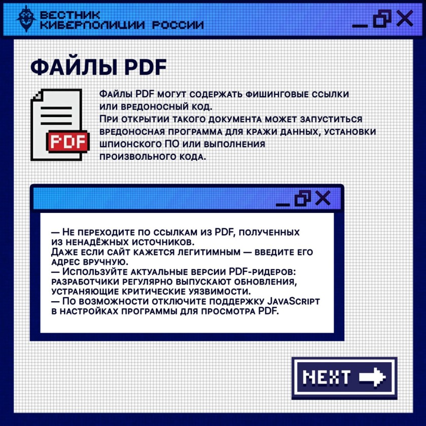 Красногорцы, будьте бдительны!