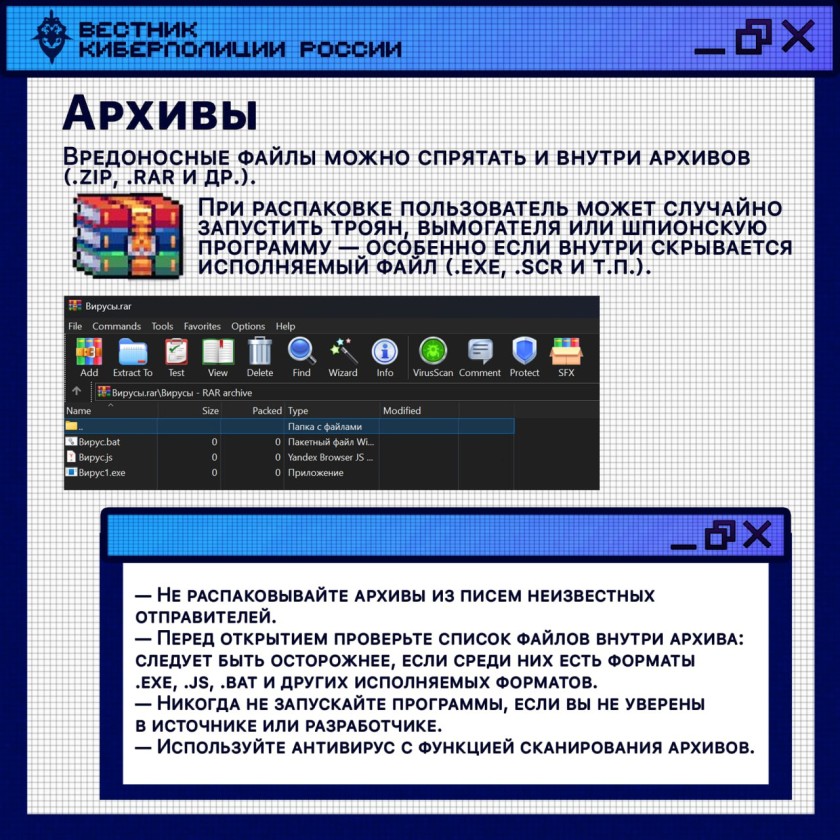 Красногорцы, будьте бдительны!