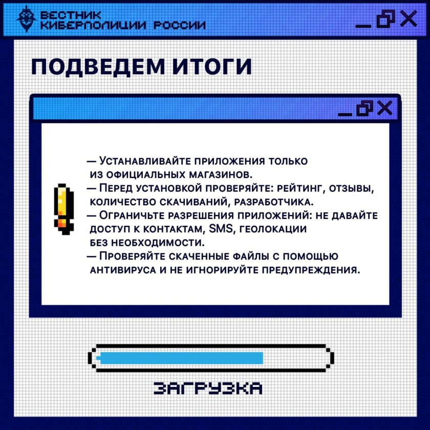 Красногорцы, будьте бдительны!