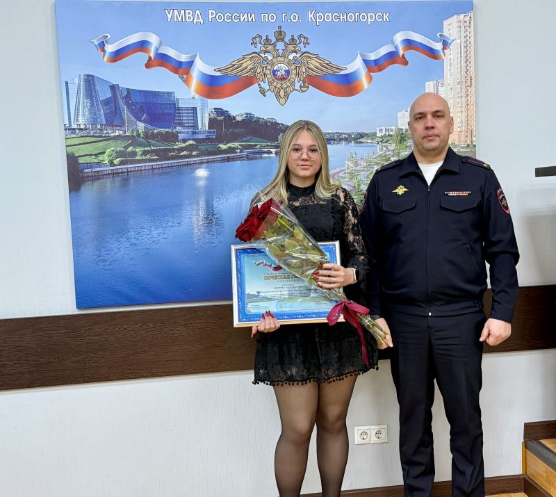 В УМВД России по г.о. Красногорск состоялось торжественное мероприятие, посвященное Дню образования делопроизводственной службы системы МВД