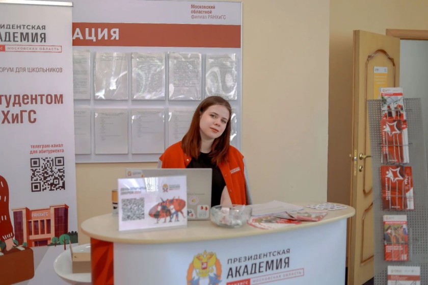 День открытых дверей для абитуриентов в Московском областном филиале Президентской академии в Красногорске