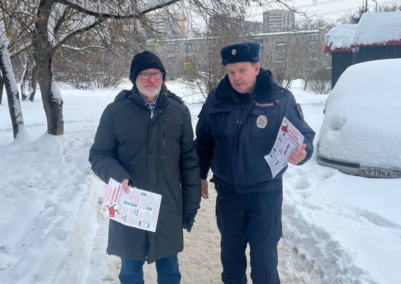 В Красногорске сотрудники полиции провели акцию «Мошенничество – стоп!»