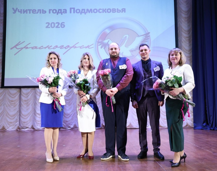 Дмитрий Волков поздравил учителя русского языка и литературы школы №1 Елизавету Алексеевну Глазкову с победой в конкурсе «Учитель года-2026»