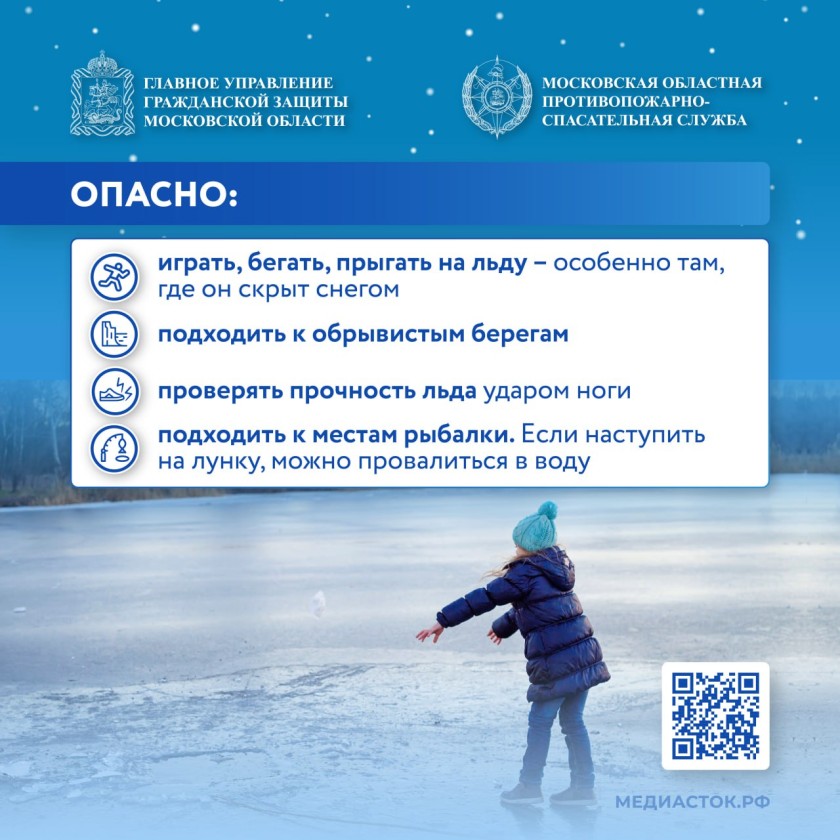 Осторожно! Ватрушки  — причина травм