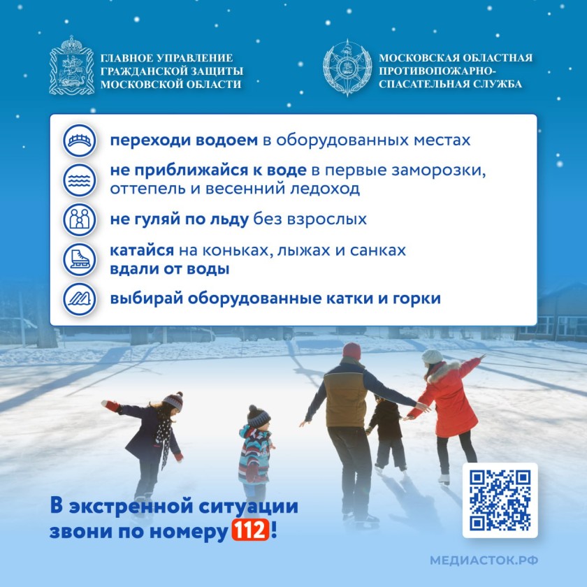 Осторожно! Ватрушки  — причина травм