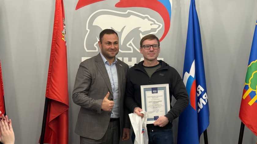 В Красногорском отделении партии «Единая Россия» прошёл медиазавтрак с представителями СМИ