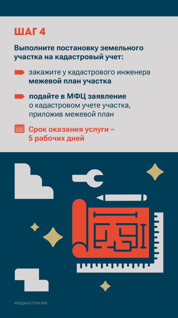 Жители одноэтажных многоквартирных домов нашего региона могут изменить статус своего жилья на блокированную жилую застройку