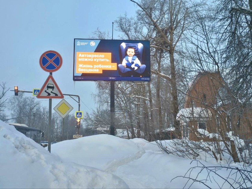 Тематическая социальная реклама напомнит участникам дорожного движения о  важности использования  детских удерживающих устройств