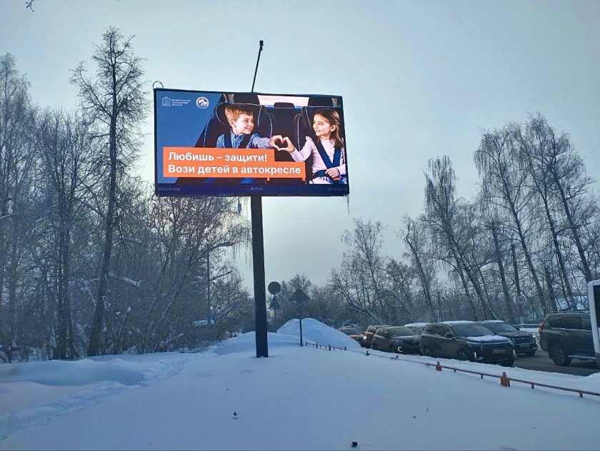 Тематическая социальная реклама напомнит участникам дорожного движения о  важности использования  детских удерживающих устройств