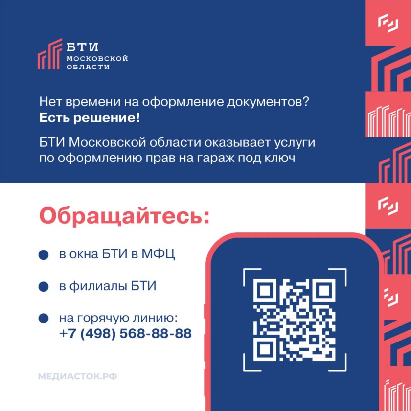 «Гаражная амнистия» действует до 1 сентября 2026 года