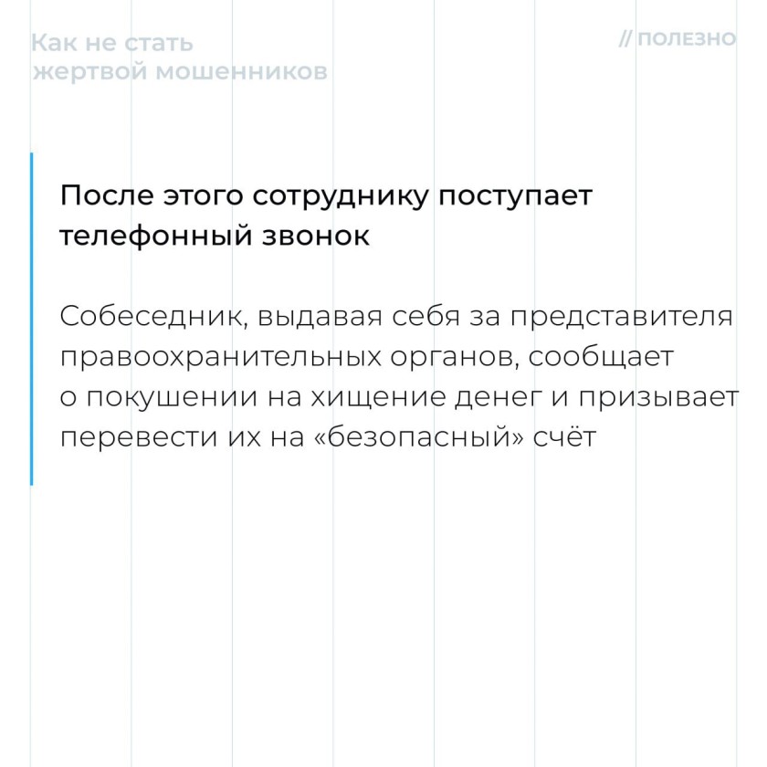 Красногорцы, будьте бдительны!