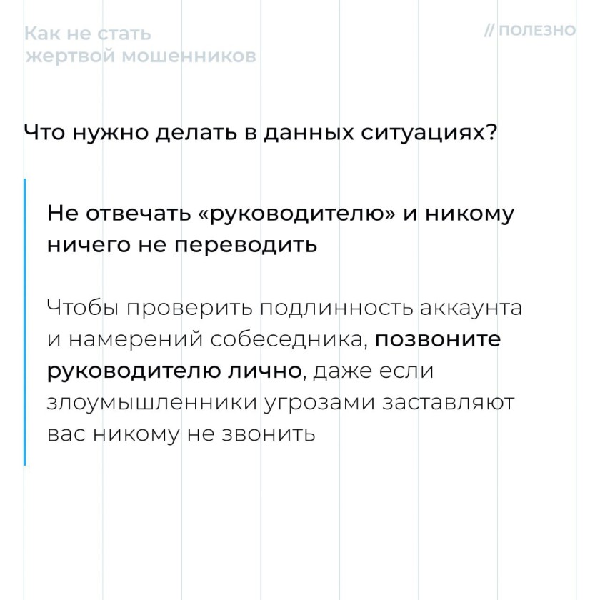 Красногорцы, будьте бдительны!