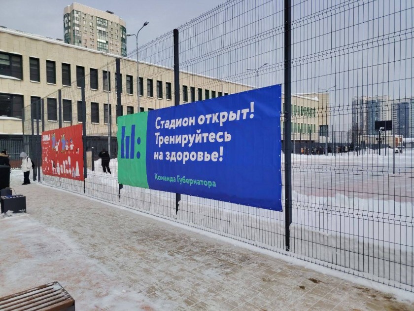 Новый стадион корпуса школы №18 открыли в Красногорске