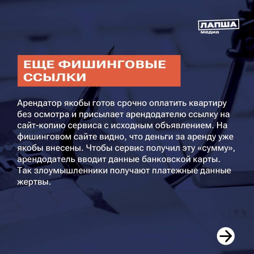 Красногорцы, будьте бдительны!