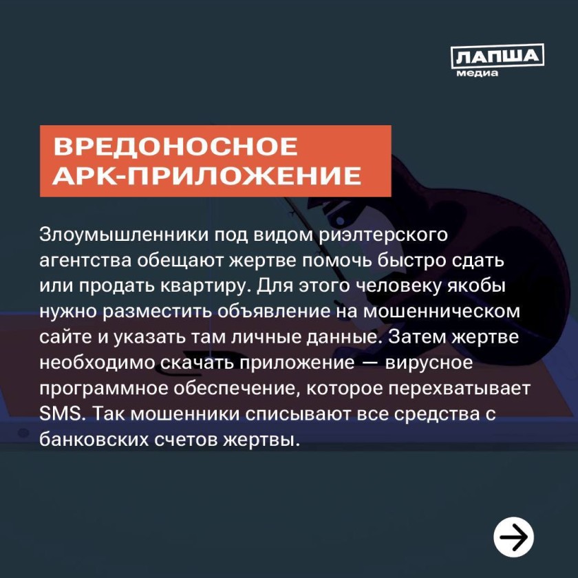 Красногорцы, будьте бдительны!