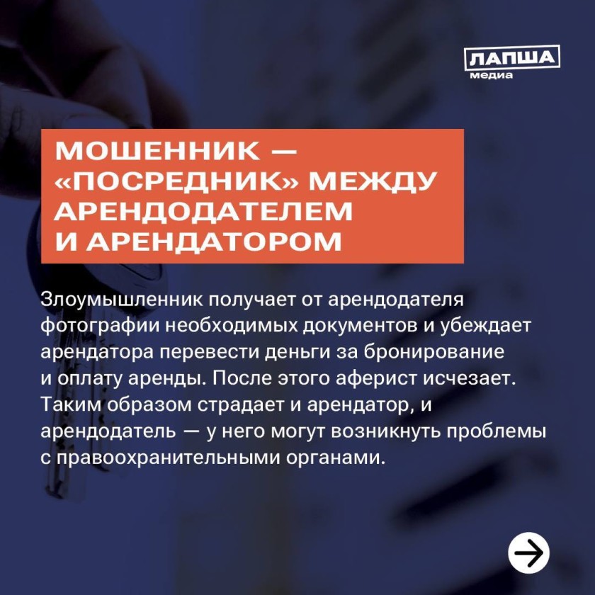 Красногорцы, будьте бдительны!