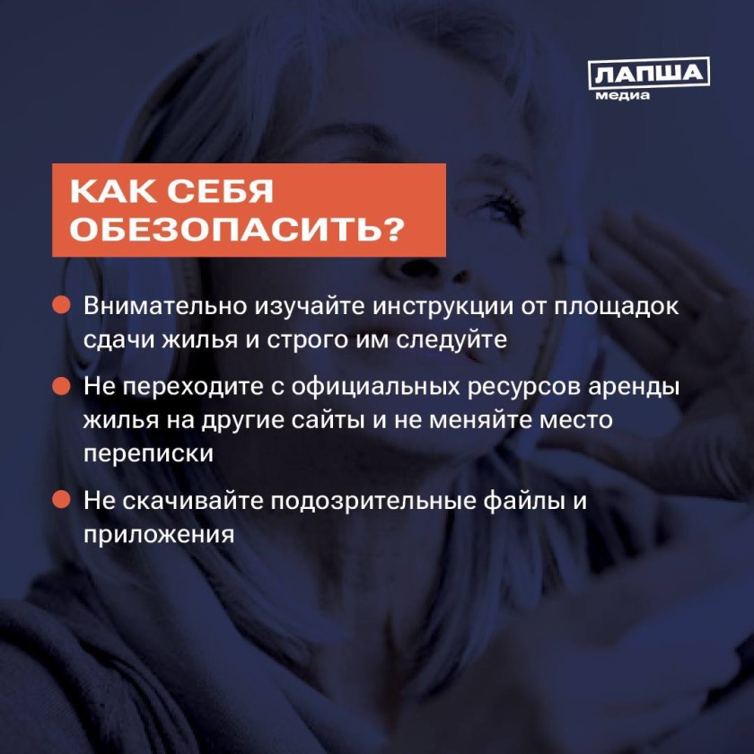 Красногорцы, будьте бдительны!