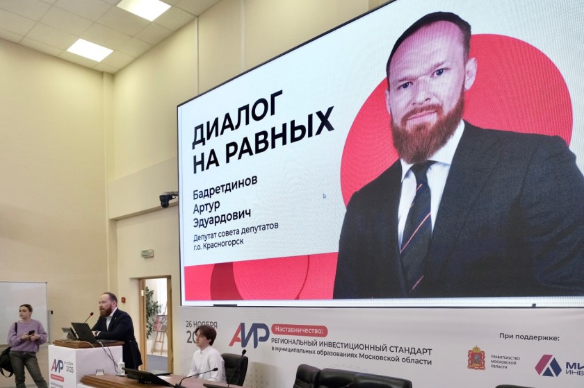 Около 100 студентов президентской академии в Красногорске приняли участие в «Диалоге на равных»