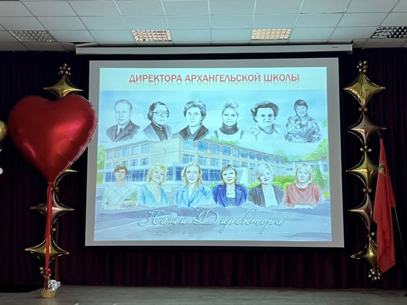 60 лет Архангельской школе имени А.Н. Косыгина!