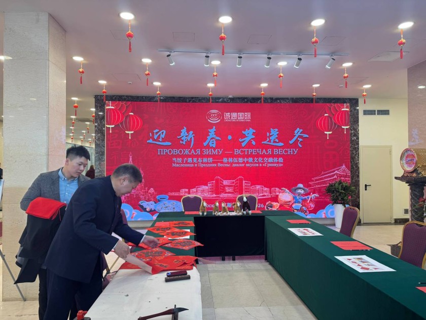 В Красногорске прошёл праздник, объединивший Масленицу и Праздник Весны в рамках российско-китайского сотрудничества