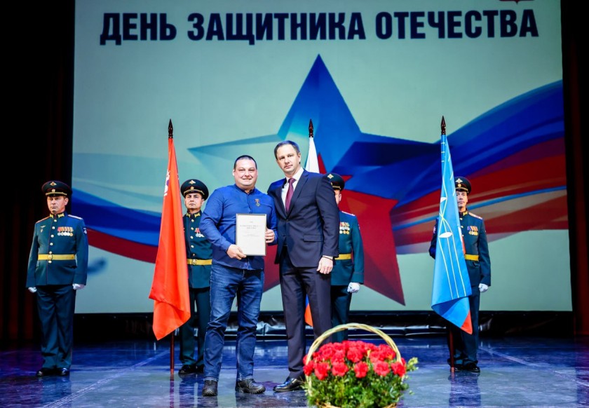 Дмитрий Волков поздравил красногорцев с Днём защитника Отечества и вручил награды героям