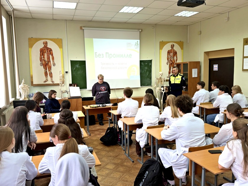 Тренинг «Без Промилле» — теперь в Красногорске