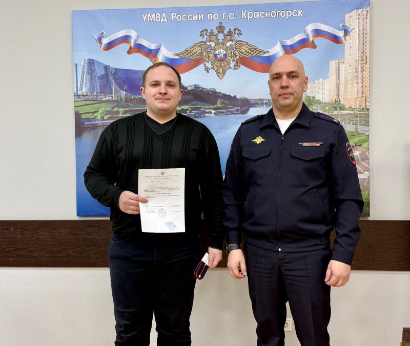 Начальник УМВД России по городскому округу Красногорск поздравил личный состав с Днем защитника Отечества