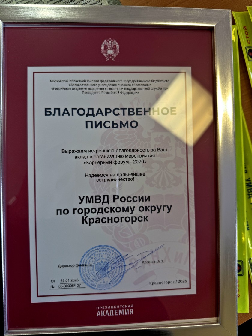 Карьерный форум-2026