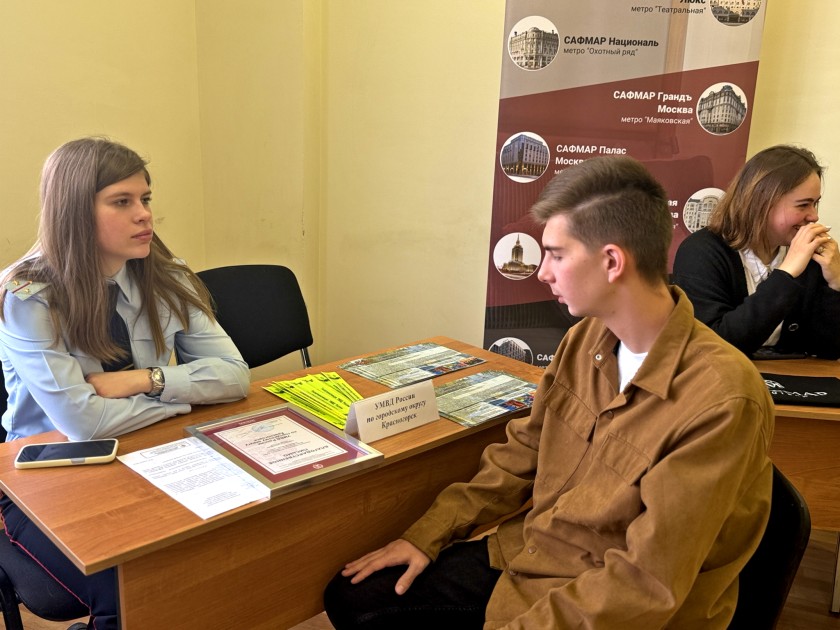 Карьерный форум-2026