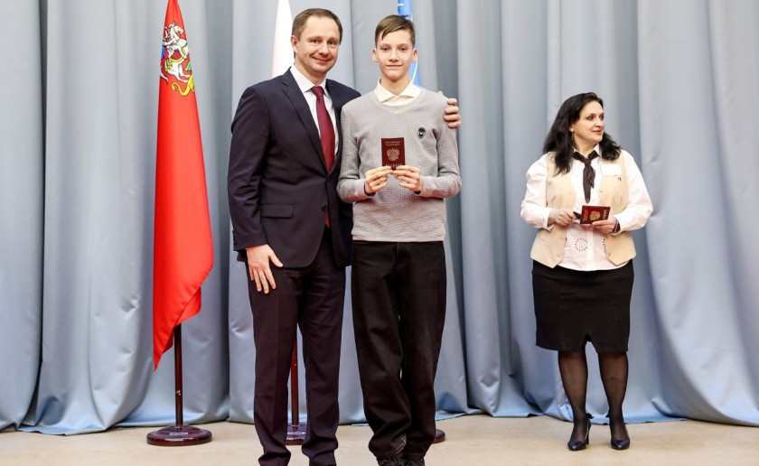 Дмитрий Волков вручил паспорта юным жителям Красногорска