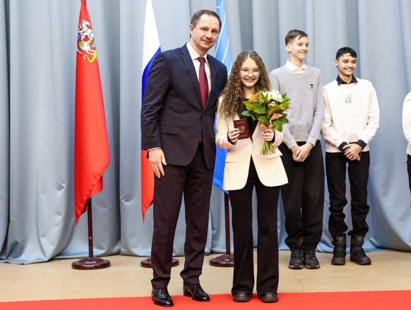 Дмитрий Волков вручил паспорта юным жителям Красногорска