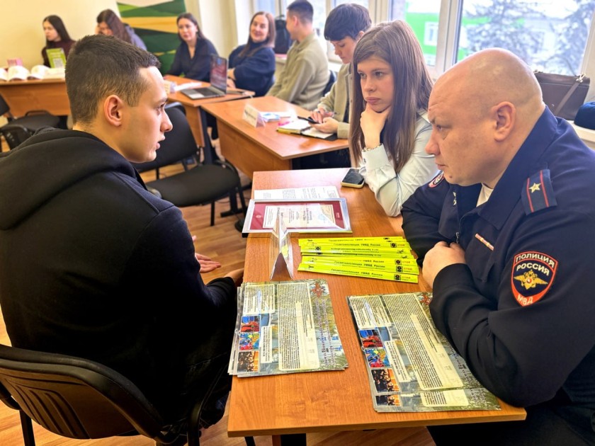 На «Карьерном форуме-2026» сотрудники красногорского УМВД встретились со студентами Московского областного филиала РАНХиГС