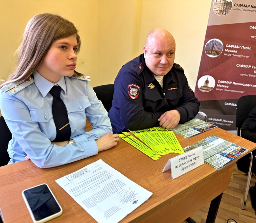 На «Карьерном форуме-2026» сотрудники красногорского УМВД встретились со студентами Московского областного филиала РАНХиГС