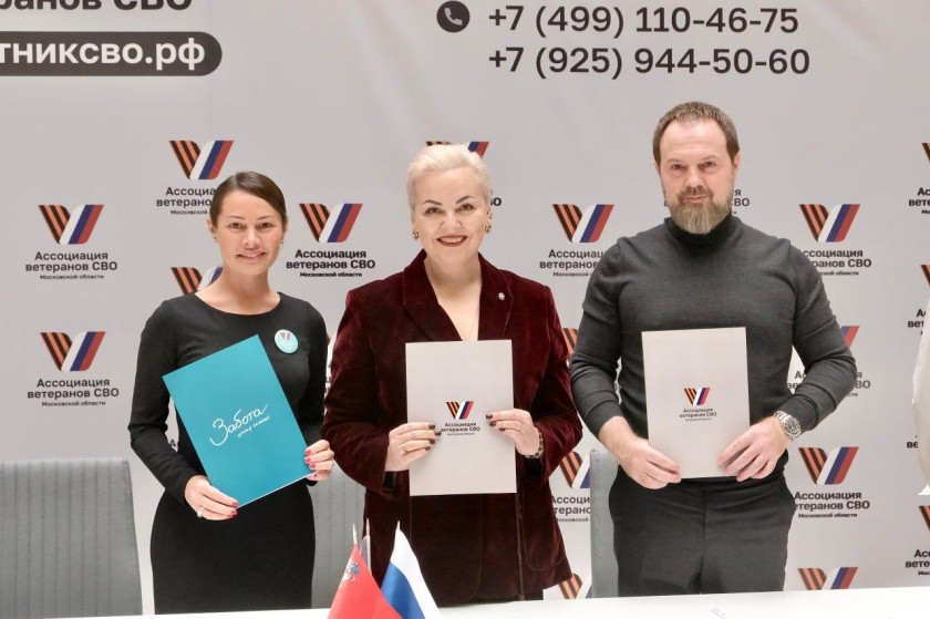 Ассоциация ветеранов СВО Подмосковья подписала девять новых соглашений о сотрудничестве