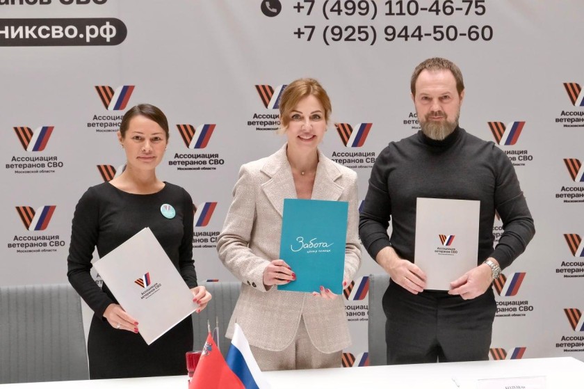 Ассоциация ветеранов СВО Подмосковья подписала девять новых соглашений о сотрудничестве