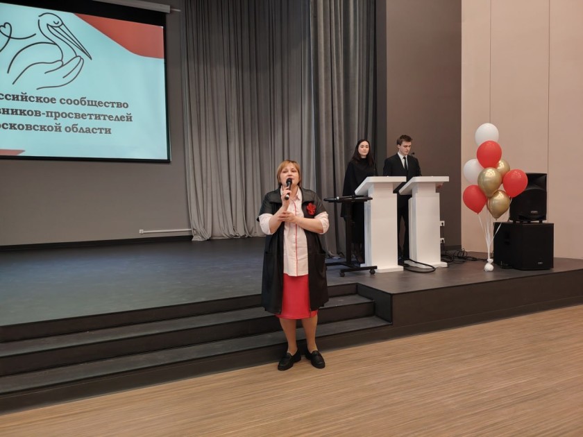 В Красногорске состоялся форум Всероссийского сообщества наставников-просветителей Московской области