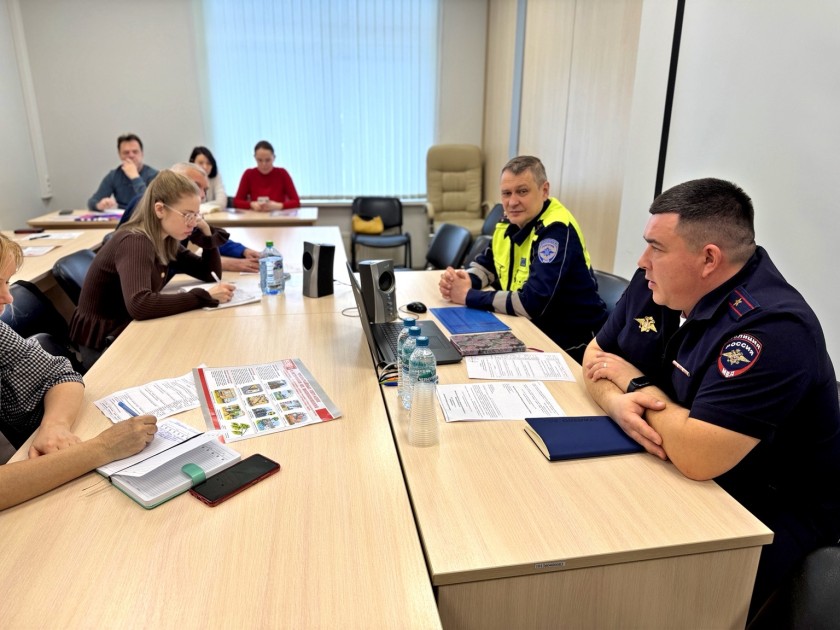 Сотрудники Госавтоинспекции провели рабочее совещание с заместителями руководителей образовательных учреждений по безопасности