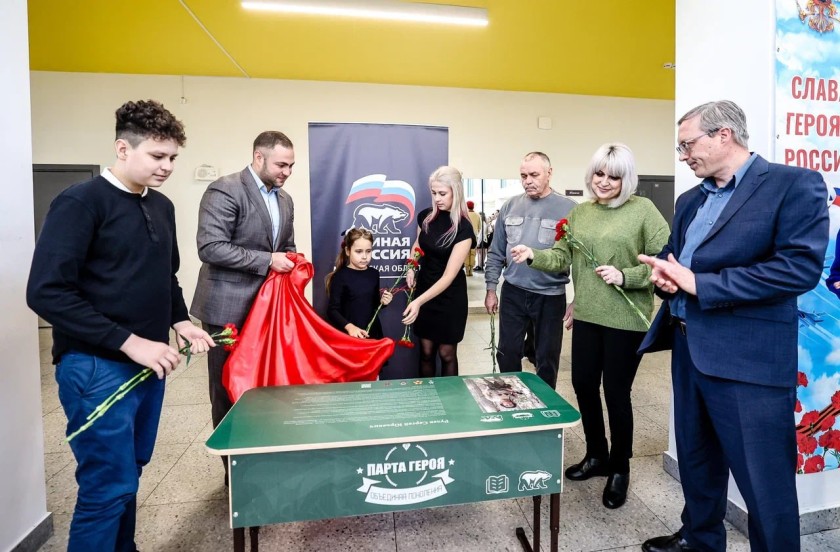 В красногорском Образовательном центре Вершина при поддержке партии «Единая Россия» состоялась торжественная церемония открытия «Парты Героя» в честь участника специальной военной операции Сергея Рулева, который посмертно награжден Орденом Мужества