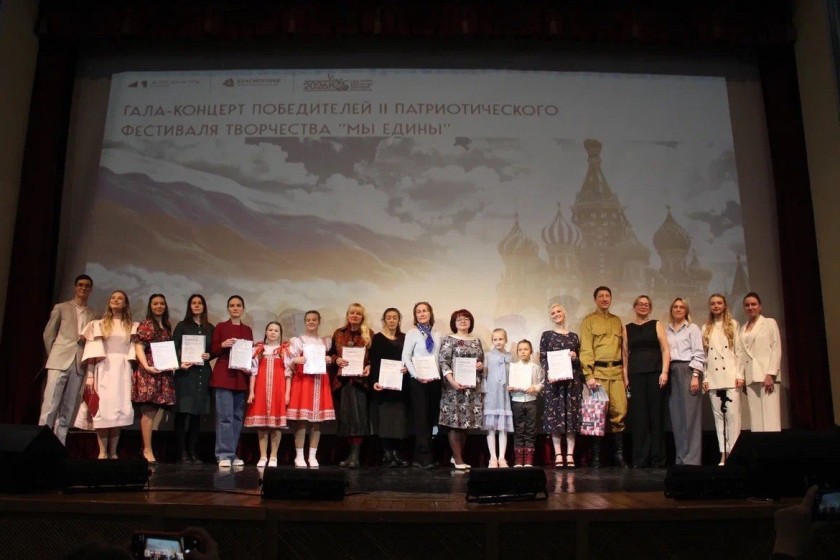 В ДК «Луч» состоялся гала‑концерт фестиваля, приуроченного к Году единства народов России