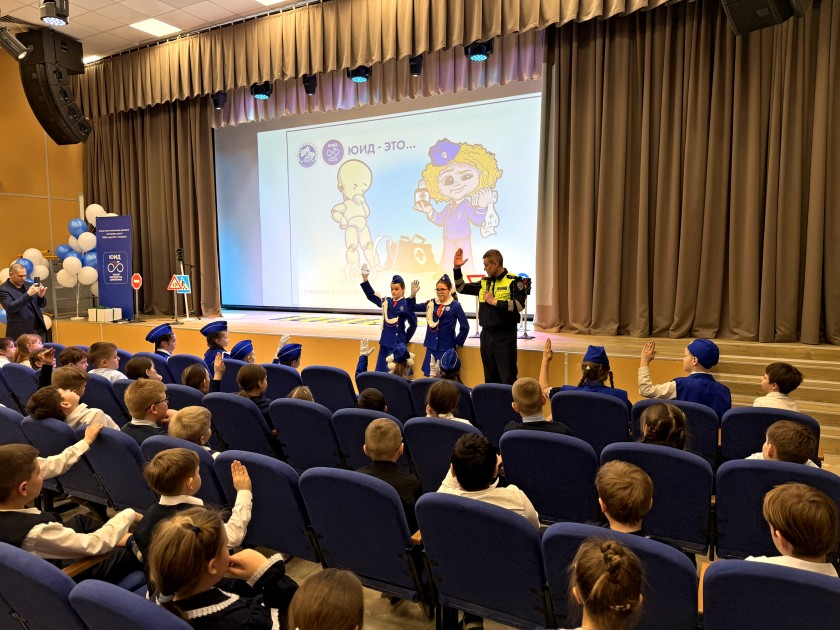 Форум «Я выбираю ЮИД»