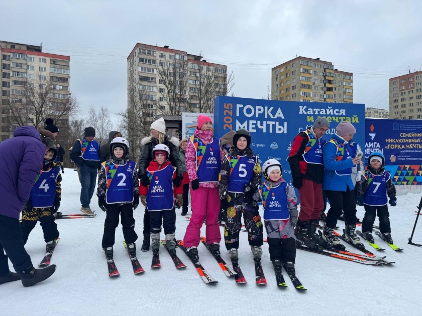 Семейные старты по горным лыжам: спорт без границ в Красногорске